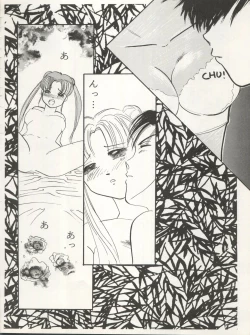 Page 38 of LOOK OUT 29