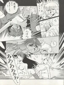 Page 49 of LOOK OUT 29