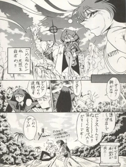 Page 50 of LOOK OUT 29