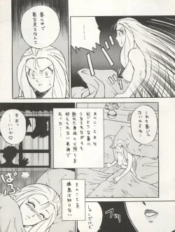 Page 70 of LOOK OUT 29