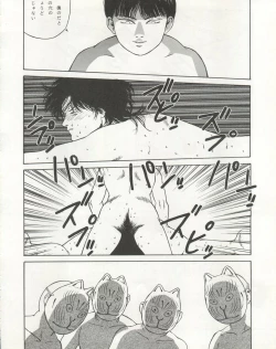 Page 76 of LOOK OUT 29