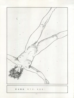 Page 77 of LOOK OUT 29