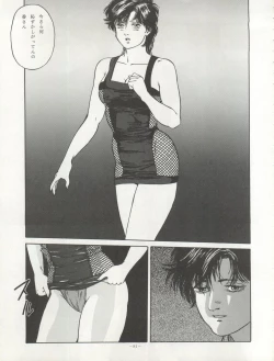 Page 81 of LOOK OUT 29