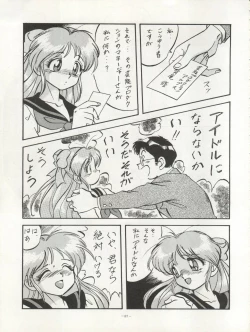 Page 87 of LOOK OUT 29