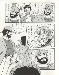 Page 89 of LOOK OUT 29