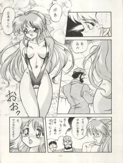 Page 94 of LOOK OUT 29