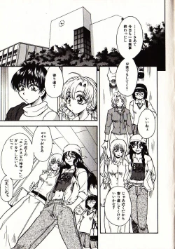 Page 100 of Onegai Suzune-chan