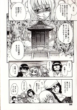 Page 101 of Onegai Suzune-chan