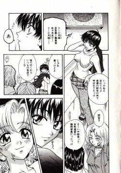 Page 102 of Onegai Suzune-chan