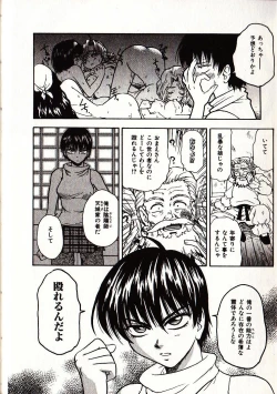 Page 109 of Onegai Suzune-chan