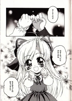 Page 10 of Onegai Suzune-chan