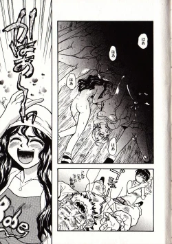 Page 112 of Onegai Suzune-chan