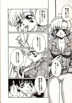 Page 117 of Onegai Suzune-chan