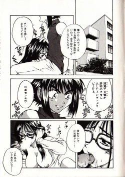 Page 120 of Onegai Suzune-chan