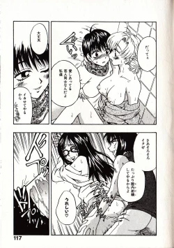 Page 124 of Onegai Suzune-chan