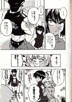 Page 130 of Onegai Suzune-chan