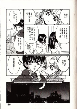 Page 132 of Onegai Suzune-chan