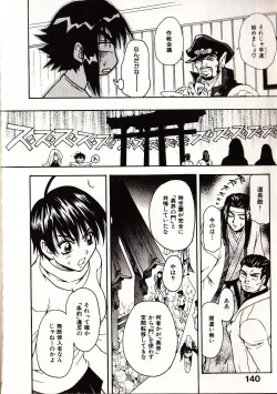 Page 147 of Onegai Suzune-chan