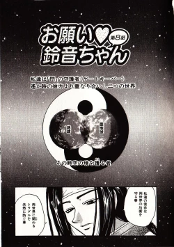 Page 154 of Onegai Suzune-chan