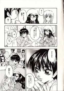 Page 156 of Onegai Suzune-chan