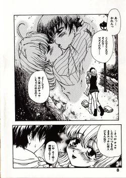 Page 15 of Onegai Suzune-chan