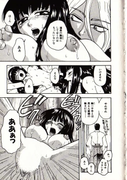 Page 166 of Onegai Suzune-chan