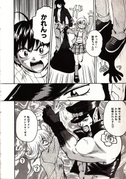 Page 169 of Onegai Suzune-chan