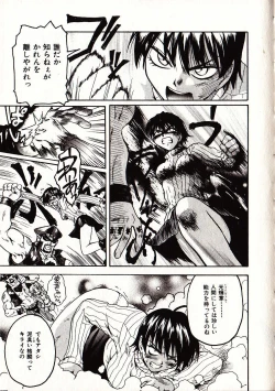 Page 170 of Onegai Suzune-chan