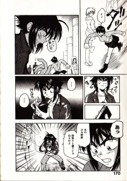 Page 177 of Onegai Suzune-chan