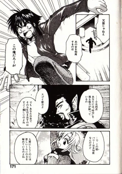 Page 178 of Onegai Suzune-chan