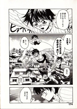 Page 181 of Onegai Suzune-chan