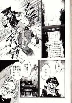 Page 182 of Onegai Suzune-chan