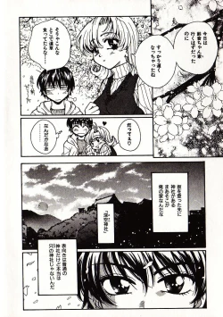 Page 23 of Onegai Suzune-chan
