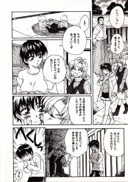 Page 27 of Onegai Suzune-chan