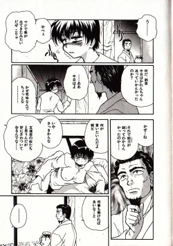 Page 28 of Onegai Suzune-chan