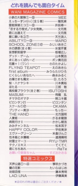 Page 2 of Onegai Suzune-chan