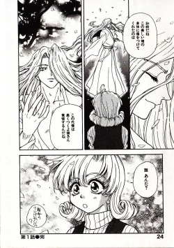 Page 31 of Onegai Suzune-chan