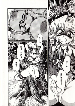 Page 35 of Onegai Suzune-chan