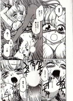 Page 46 of Onegai Suzune-chan