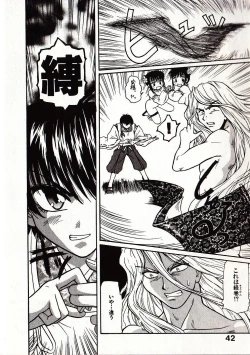 Page 49 of Onegai Suzune-chan