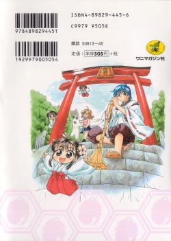 Page 4 of Onegai Suzune-chan