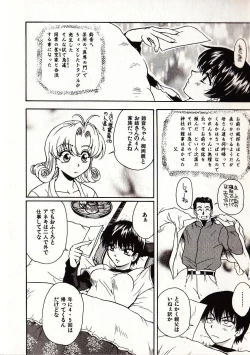 Page 57 of Onegai Suzune-chan