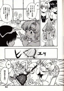 Page 60 of Onegai Suzune-chan