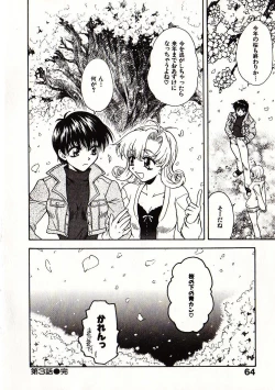 Page 71 of Onegai Suzune-chan