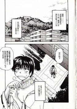 Page 72 of Onegai Suzune-chan