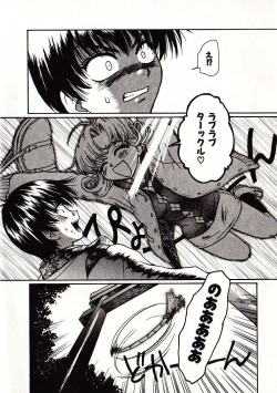 Page 75 of Onegai Suzune-chan