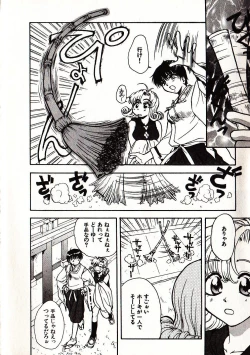 Page 79 of Onegai Suzune-chan