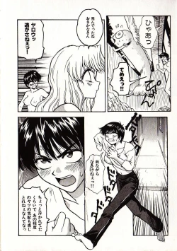 Page 89 of Onegai Suzune-chan