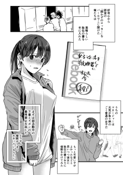 Page 2 of Yakyuubu Senyou Toilet-chan