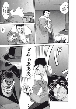 Page 119 of DANDY:LION